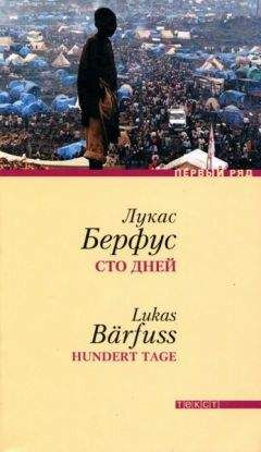 Кристин Айхель - Поединок в пяти переменах блюд