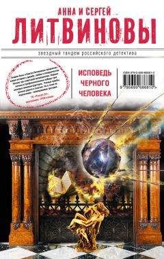 Владимир Гоник - Исповедь патриота