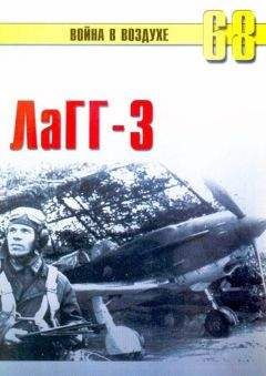 С. Иванов - Боевое применение Р-39 Airacobra