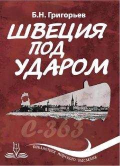 Евгений Примаков - Очерки истории российской внешней разведки. Том 1