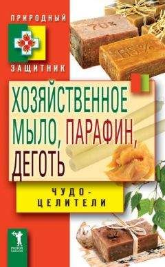 Павел Малитиков - Шиитаке против язвы, гипертонии и склероза
