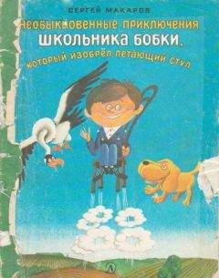 Эдуард Скобелев - Необыкновенные приключения Арбузика и Бебешки. Повесть-сказка