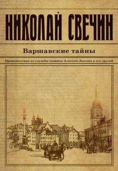 Павел Бергер - Кавалер багряного ордена