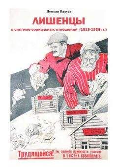 Алексей Тепляков - «Непроницаемые недра»: ВЧК-ОГПУ в Сибири. 1918–1929 гг.