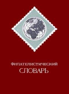 Валерий Зеленский - Толковый словарь по аналитической психологии