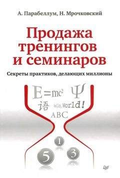 Дмитрий Белешко - Прибыльная парикмахерская. Советы владельцам и управляющим