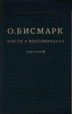 Григорий Семенов - О себе. Воспоминания, мысли и выводы. 1904-1921