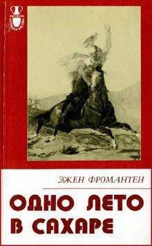 Клаус Полькен - В плену Сахары