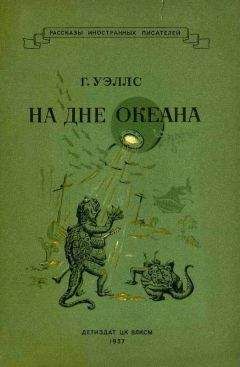 Станислав Гагарин - Разум океана