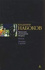 Владимир Набоков - Альманах “ДВА ПУТИ”