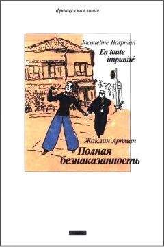 Роланд Харингтон - Золотая кость, или Приключения янки в стране новых русских