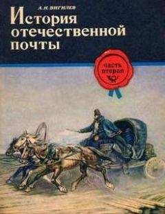 Георгий Чулков - Императоры России