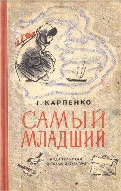 Юрий Коваль - Воробьиное озеро (илл. Галина Макавеева)