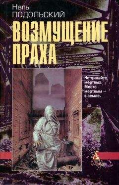 Еремей Парнов - Собрание сочинений: В 10 т. Т. 5: Секта