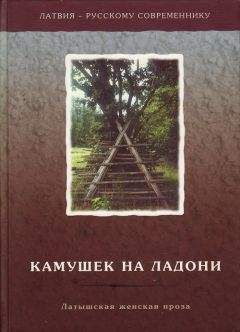 Вера Галактионова - На острове Буяне