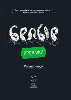 Николай Рысёв - Активные продажи 3.4: Стратегии переговоров