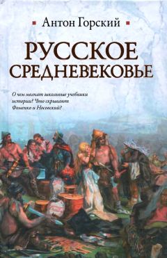 Эдвард Томпсон - Гунны. Грозные воины степей