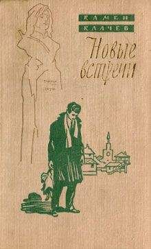 Стефан Цвейг - Встречи с людьми, городами, книгами