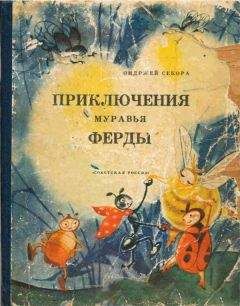 Роберт Вайдло - Приключения в Кукарекии и на острове Сладкая Отрада