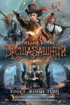 Диана Гэблдон - Стрекоза в янтаре. Книга 1. Разделенные веками