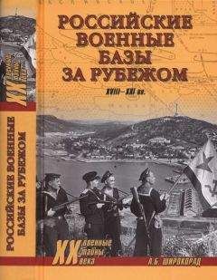 Александр Широкорад - Тайны Великой смуты