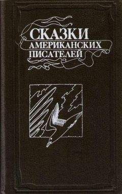 Александр Федотов - Митька на севере (сборник)