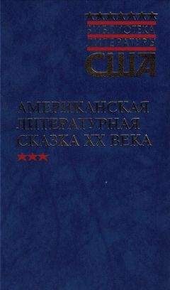 Анастасия Эльберг - Сказка о птице счастья