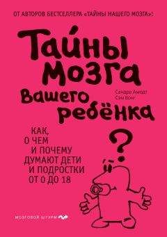 Мари-Клэр Арриета - Микробы? Мама, без паники, или Как сформировать ребенку крепкий иммунитет