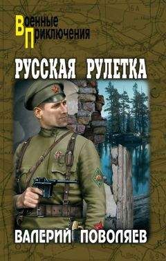 Валерий Поволяев - Лесная крепость