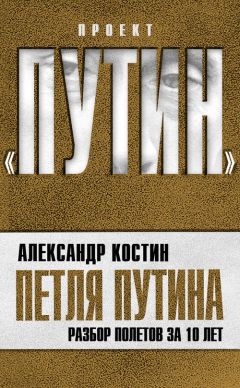 Глеб Павловский - План президента Путина. Руководство для будущих президентов России