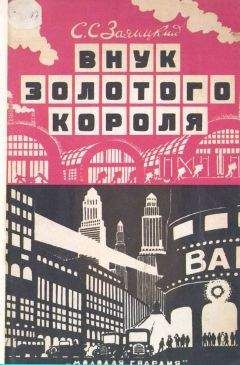 Виталий Олейниченко - Красное золото