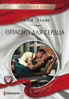 Хелен Кинг - Цветок на камне