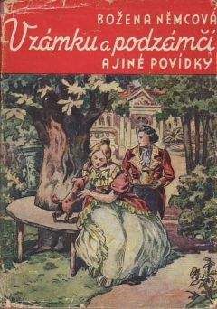 Василий Великанов - Повесть об укротителе