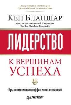 Дэйв Рэмси - Покажите мне деньги! Полное руководство по управлению бизнесом для предпринимателя-лидера