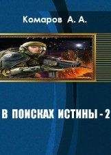 Йэнна Кристиана - Эмигрант с Анзоры