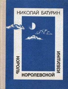 Борис Полевой - На диком бреге (С иллюстрациями)