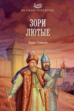 Борис Тумасов - Лжедмитрий II: Исторический роман