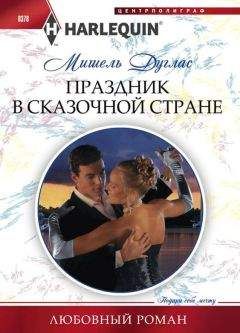 Мелани Рокс - Мужчина на заказ