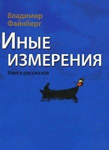 Константин Кропоткин - Узлы и нити