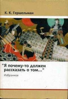 Роджер Бэкон - Избранное