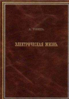 Джефф Сомерс - Убить бессмертного, или Электрическая церковь