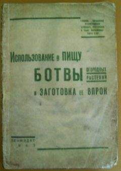 Виктор Жвакин - Плодовые кусты вашего сада