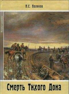 Елена Руденко - Смерть в Версале[редакция 2003 г.]