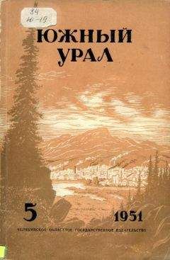 Рустам Валеев - Южный Урал, № 31