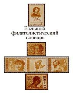 Геннадий Прашкевич - Самые знаменитые ученые России