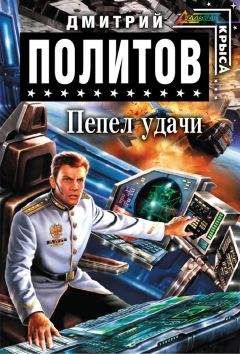 Сергей Мусаниф - Имперская трилогия (Трилогия)