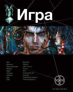 Игорь Николаев - Война за империю