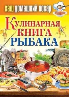 Сергей Кашин - Кулинарная книга грибника