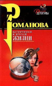 Никола Корник - Полночная любовница