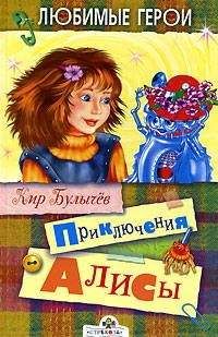 Кир Булычев - Пашка-троглодит
